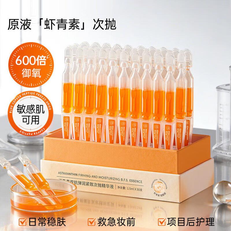 RUYI Astaxanthin Dual-Action Firming & Brightening Ampoule Serum