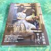 [USED] Daiki Yamamoto Oil Painting Collection: Reminiscence