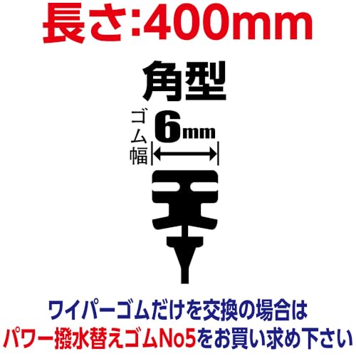 Soft 99 (SOFT99) glaco wiper blade glaco wiper power water repellent blade PB-5 automotive water repellent wiper length 400mm rubber width 6mm water r