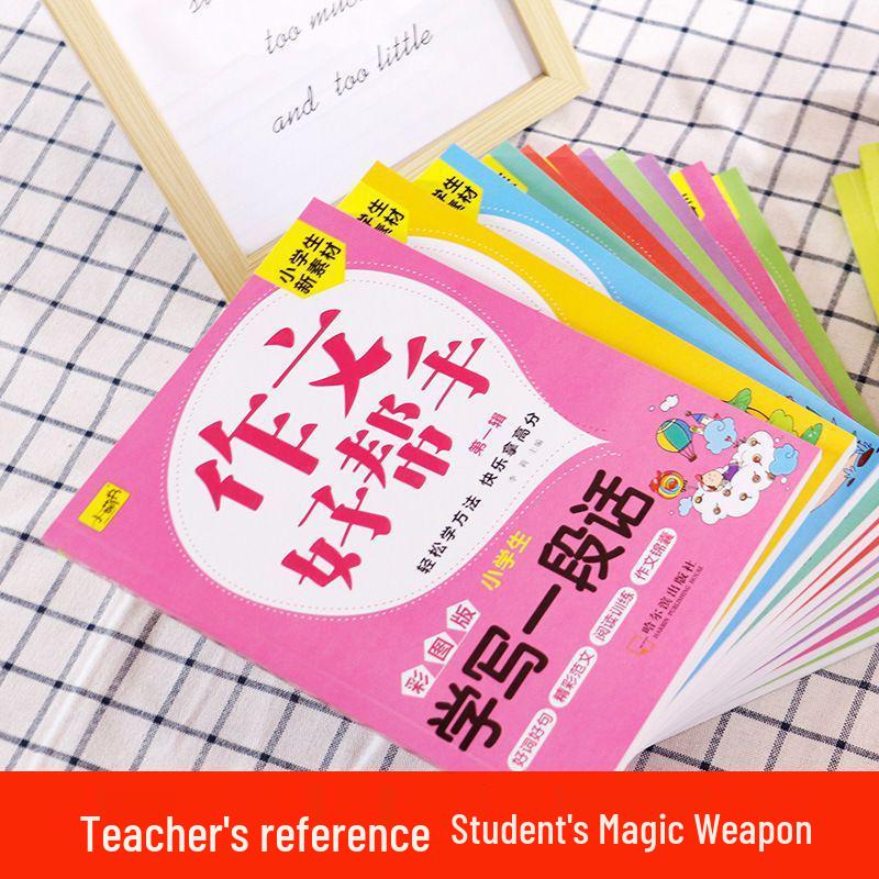 Complete Composition Helper Set: 20 Volumes for Primary School - Enhancing Writing and Critical Thinking