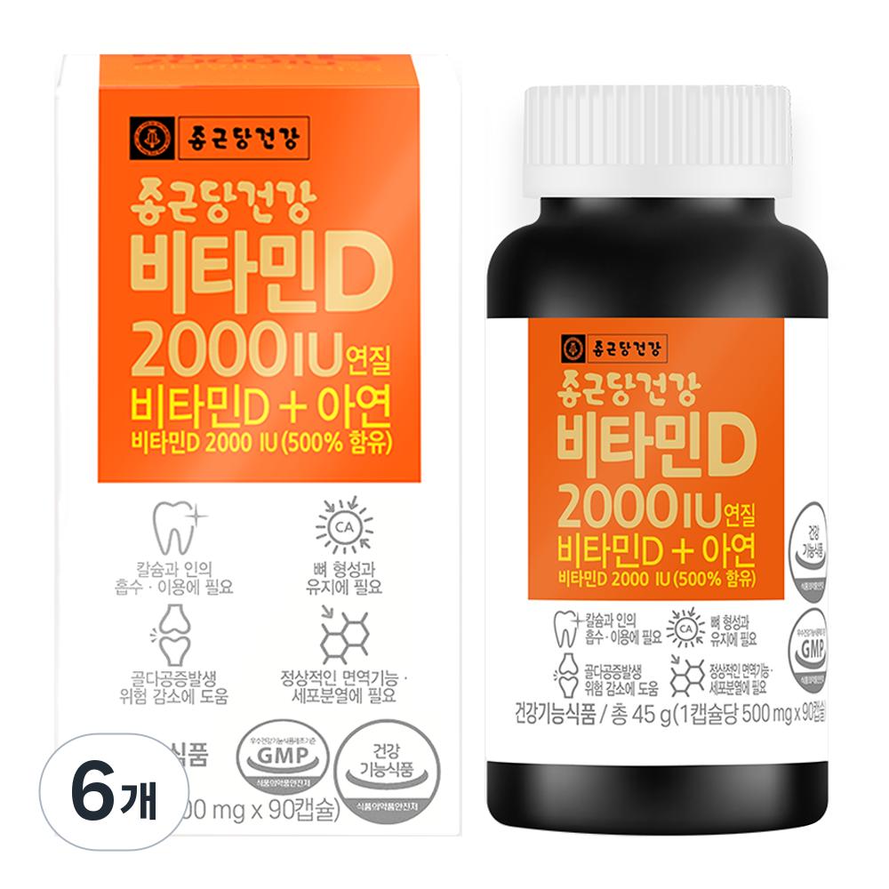 Chong Kun Dang Health Vitamin D 2000 IU 90 Tablets 6 Pcs