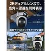 Tapo Outdoor Security Camera, Wired LAN Compatible, 24-Hour Monitoring, Dual Lens (Simultaneous 2-Way Recording), 2K Resolution, 3MP, 360° Pan/Tilt, 1