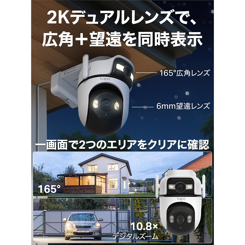 Tapo Outdoor Security Camera, Wired LAN Compatible, 24-Hour Monitoring, Dual Lens (Simultaneous 2-Way Recording), 2K Resolution, 3MP, 360° Pan/Tilt, 1