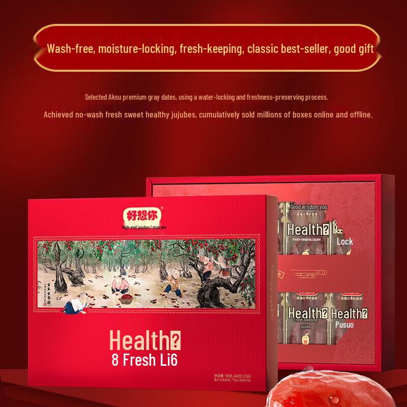 Haoxiangni Premium Xinjiang Pit-in Red Dates (998g)