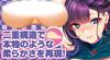 Tamatoys Pururun Oppai Drop DX