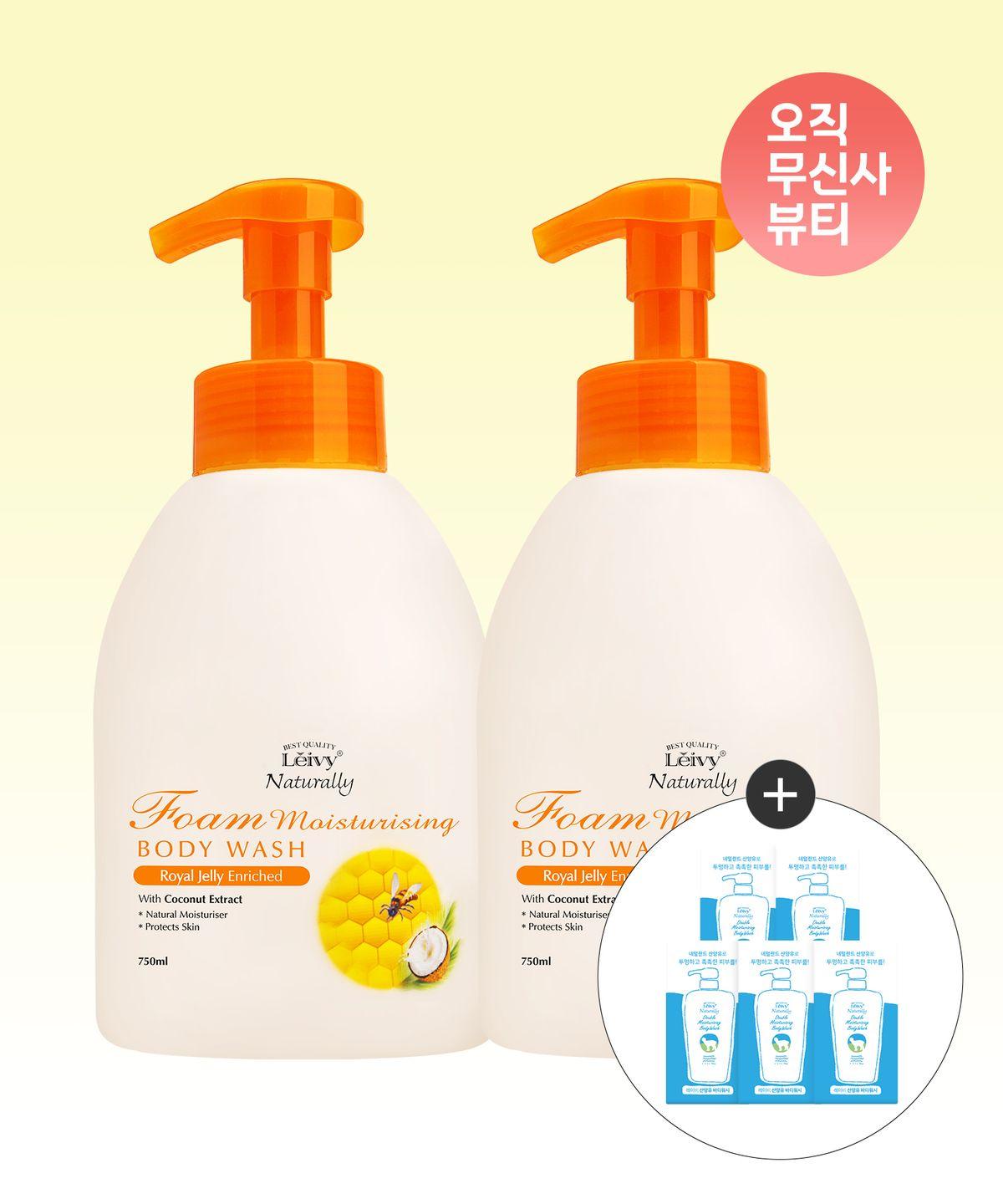 2 Royal Jelly Foam Body Wash 750ml + 5 Goat Milk Body Wash 7ml