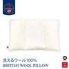 BRITISH WOOL PILLOW 5 UNITS Washable wool pillow 5 units WP105 43×63cm
