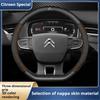 DBGO4 For Citroen C1 C2 C3 C4 C5 C6 VTS Xsara C-Crosser Berlingo AIRCROSS Carbon fiber Suede Car Steering Wheel Cover Auto Accessories