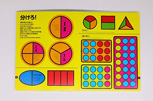 A tactile math picture book for learning