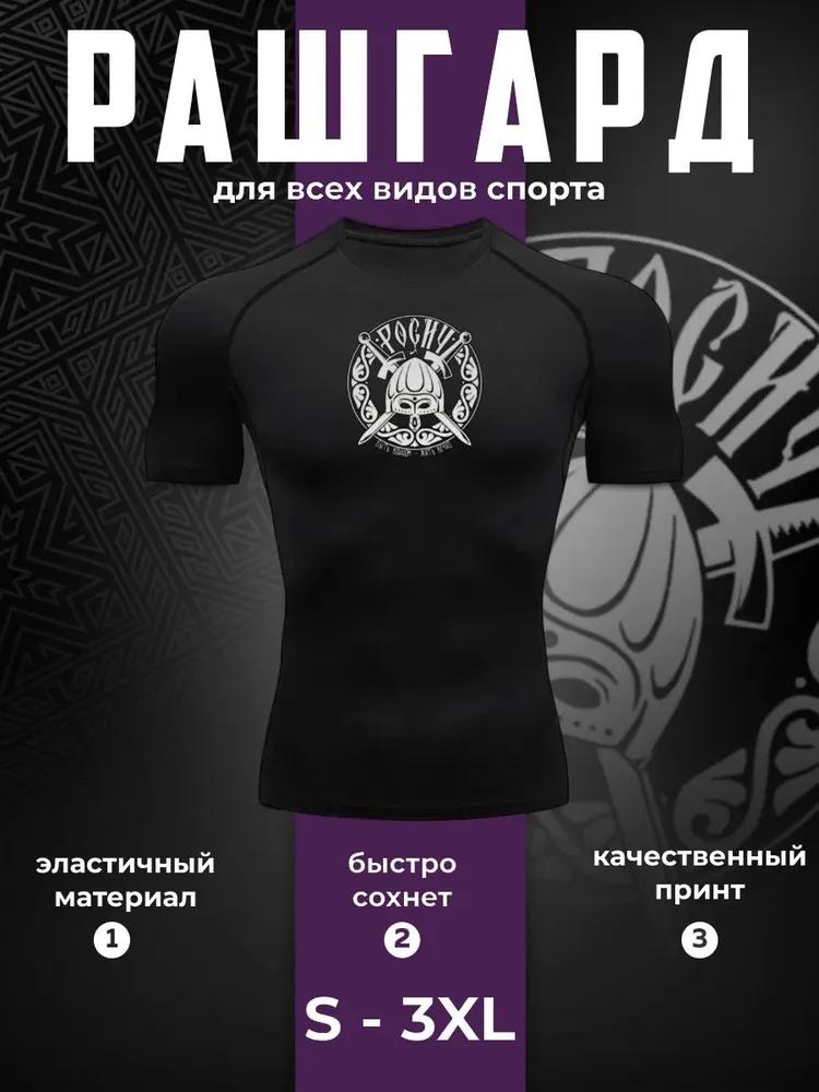 Men's Black Viking Rune Print Compression T-Shirt, Quick Dry Breathable Gym Training Top