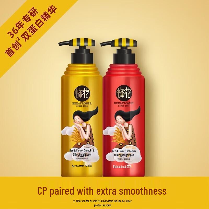 

Bee Flower Classic Smooth & Bright Hair Care Set