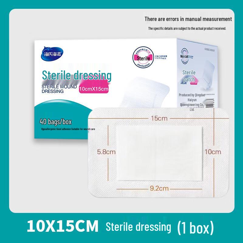 Haishi Hainuo Medical Sterile Wound Dressing
