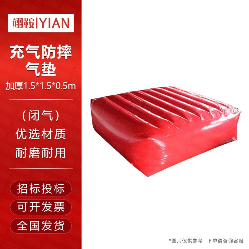 High-Altitude Rescue Inflatable Safety Cushion