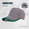 Unisex Pure Cotton Baseball Cap