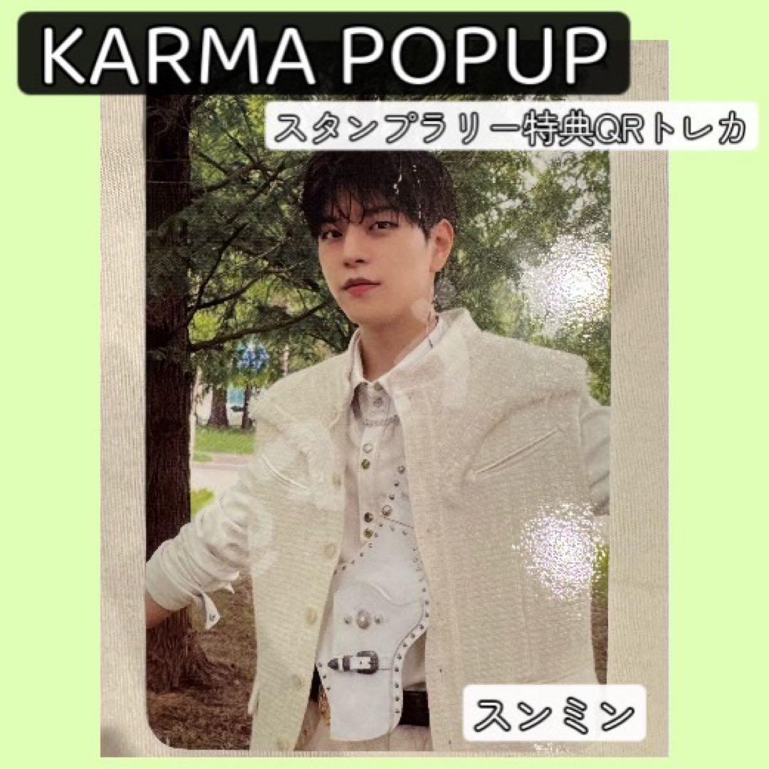 

[USED] KARMA POPUP Stray Kids Stamp Rally Bonus QR Trading Card Seungmin