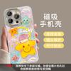 Oil painting star magnetic suction bracket is suitable for Apple 16 cute feather yarn mobile phone case 15promax lens film 14 anti-drop.