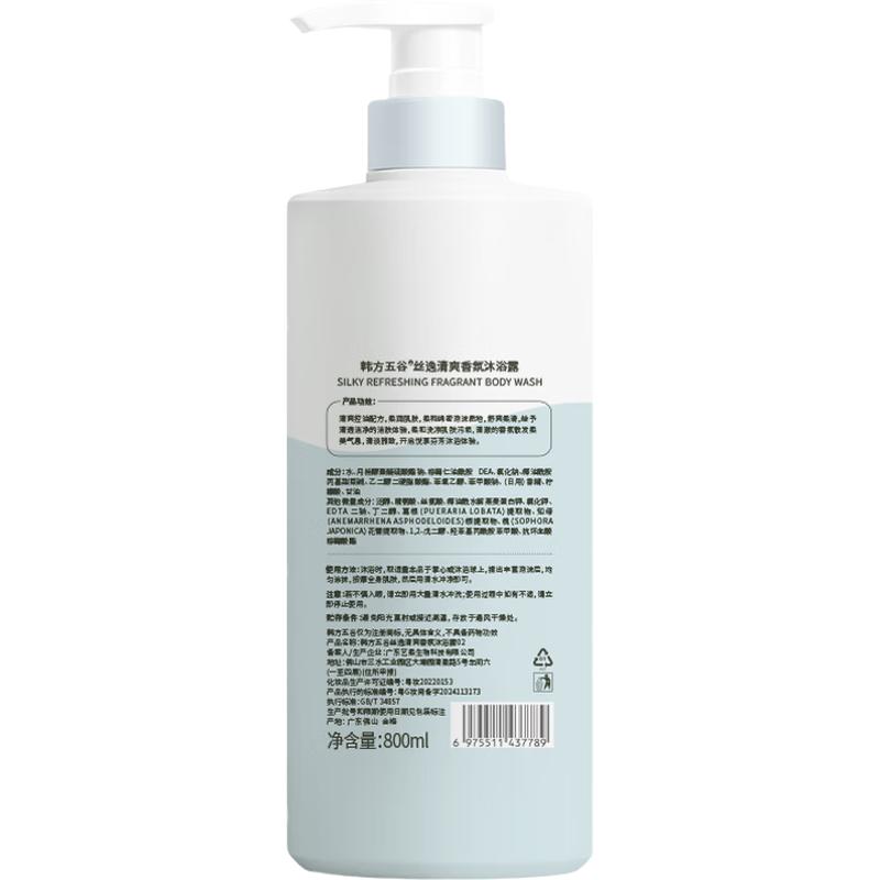 Hanfang Wugu White Tea Scent Shower Gel