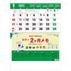 TODAN 2027 Wall Calendar Color 2-Month Memo with Perforations 15-Month Plan Slide Date Marker TD-30945 Japanese Calendar