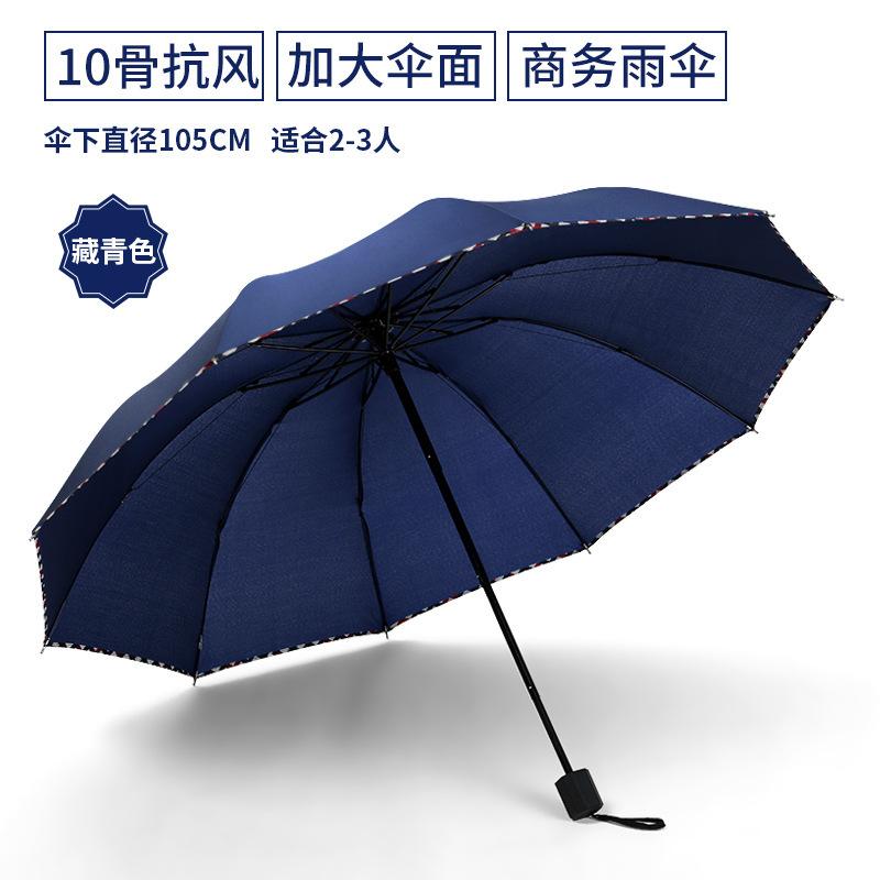 Ten bones plus business vinyl hemming umbrella sunscreen UV protection umbrella wholesale printing LOGO advertising umbrella
