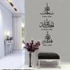 Carved Islamic Wall Art Sticker Arabic Cultural Carved Wallpaper Arabic Cultural Stickers  Wedding