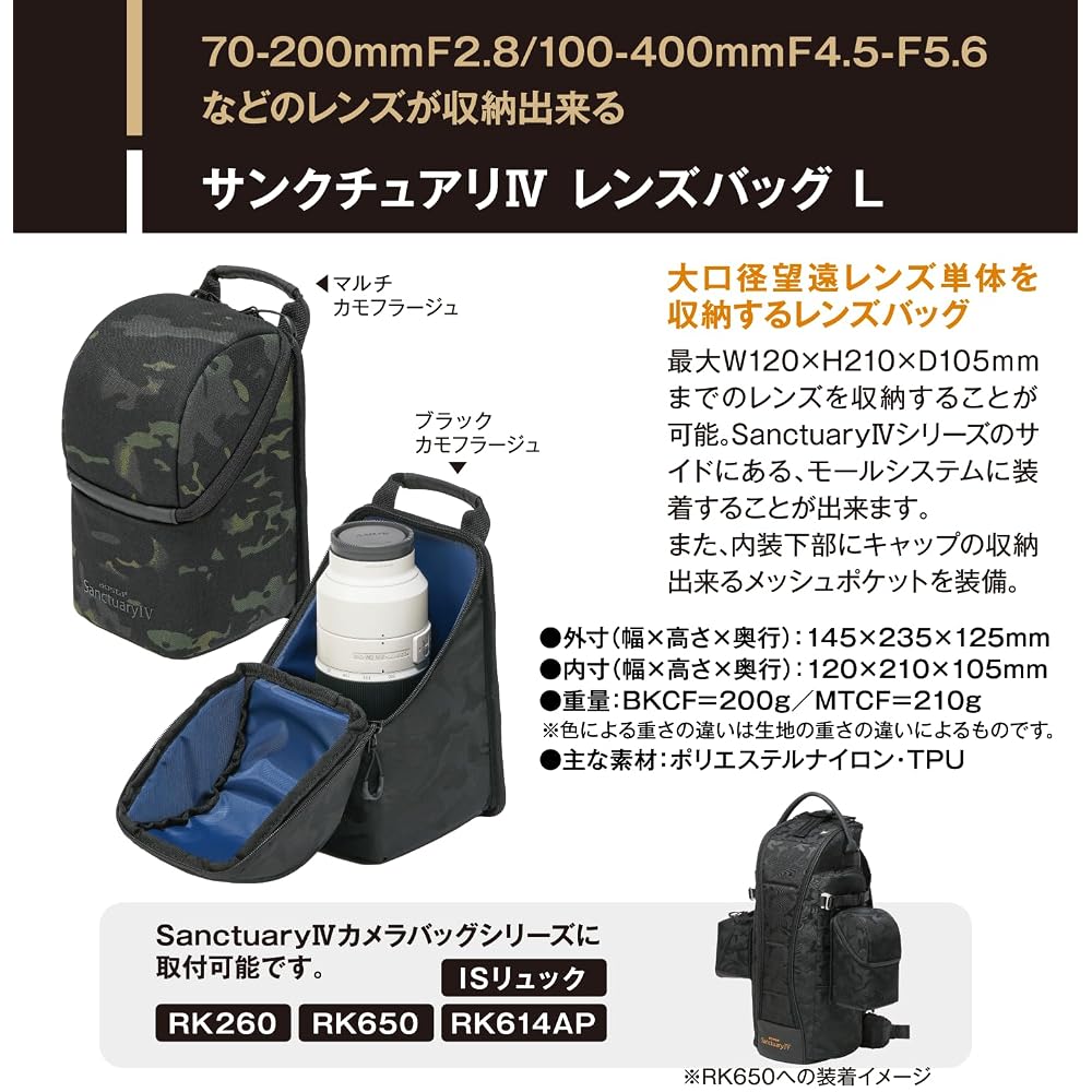 Kenko Aosta Sanctuary IV Lens Case, Large, Multi-Camouflage, for Telephoto Zoom Lenses, MOLLE System Compatible, AOC-ST4LB L_MTCF