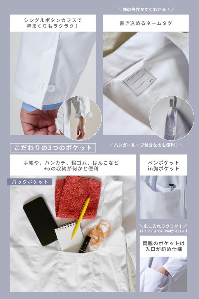 white coat for lab size examination long for lab and other medical professionals [HOMEhome] Pharmacist-designed men, doctor's coat, coat, small, wear,