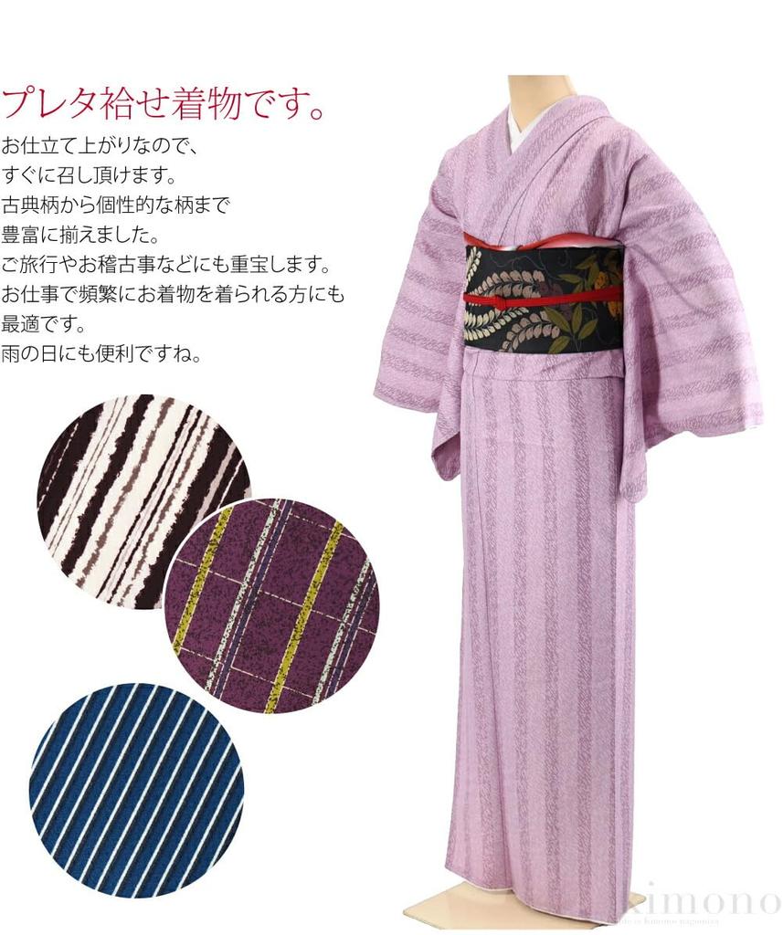Washable single item Fine pattern baby kimono, lining, [Nagomiya] preta, lining, tailored, ladies' L, stripes_navy