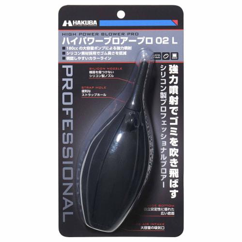 HAKUBA Maintenance Supplies High Power Blower Pro 02 L Black KMC-84LBK Silicone Large Capacity Free Standing