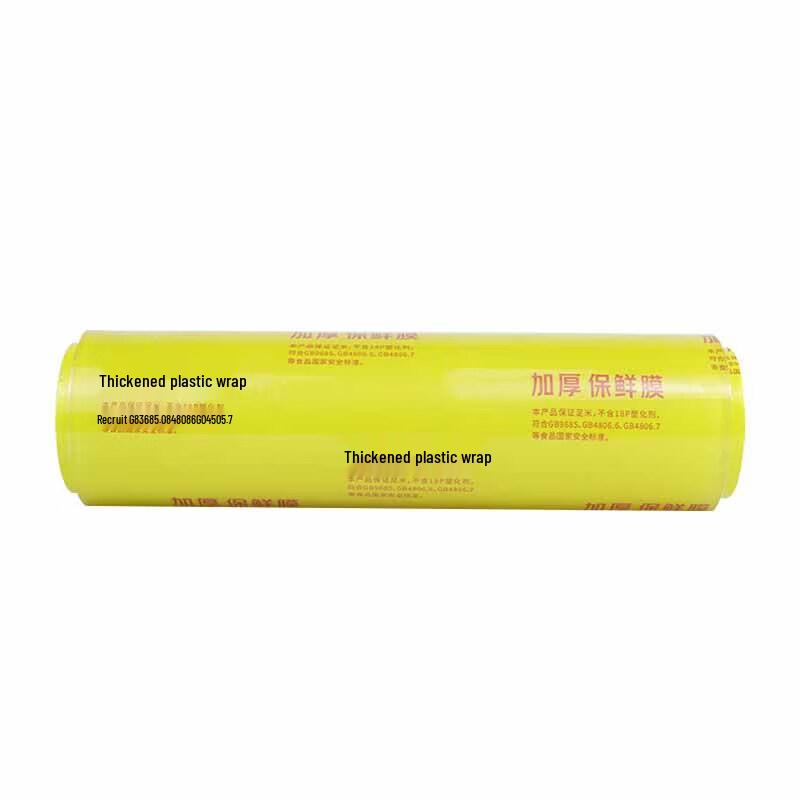 MIAOJIE Large PE Cling Film Food Wrap 50cm x 300m