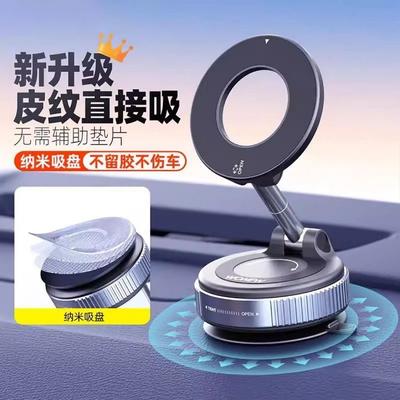 Magnetic Rotating Vacuum Foldable Car Phone Holder For Dashboard Navigation Multi Scene Use