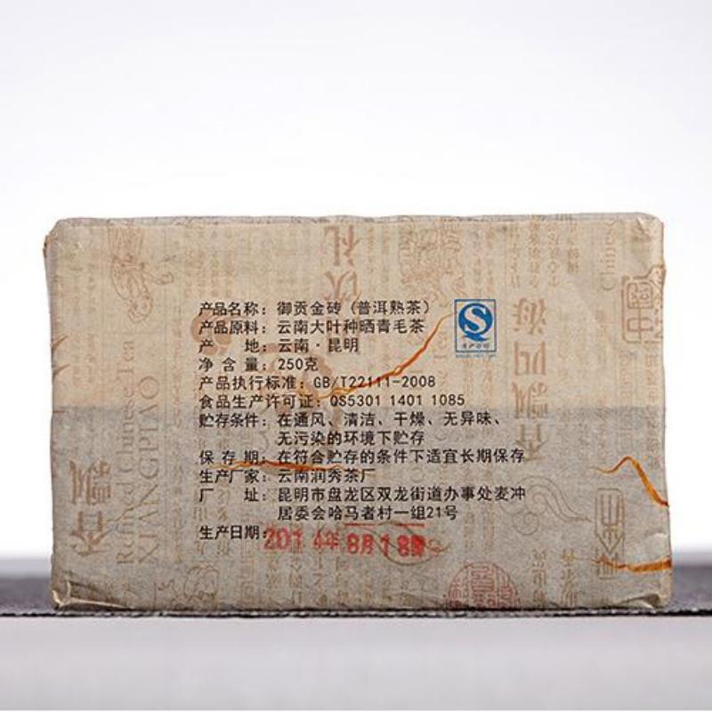 250g Yunnan Pu'er Brick Tea Yugong Golden Buds Ripe Pu-erh Tea Puerh Cooked Tea