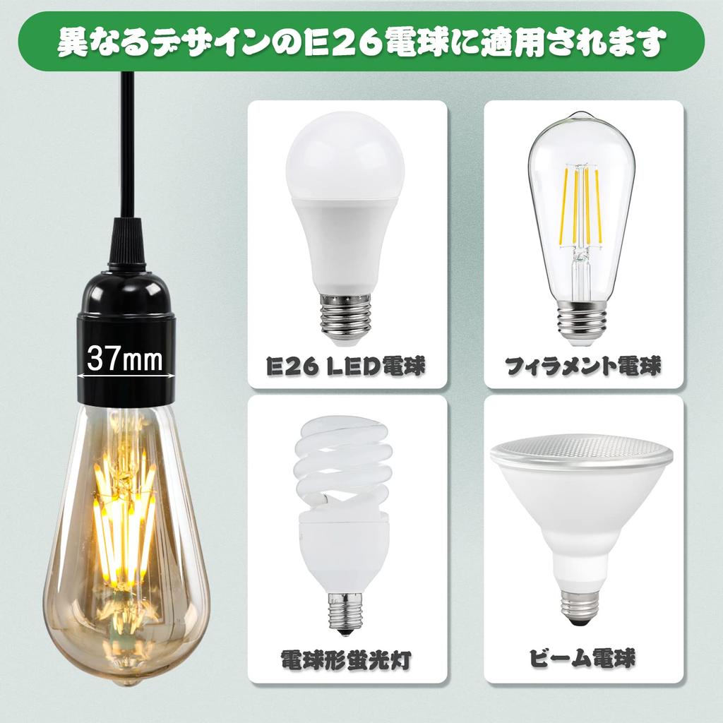 szbritelight E26 Light Bulb Socket, 4m Cord, Socket, Outlet with Intermediate Switch, No Installation Required, Stylish Lighting Fixture, Black, Set