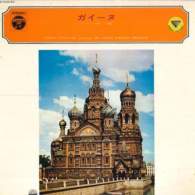 LP Record ANATOLE FISTOULARI LONDON SYMPHONY  Khachaturian Gayneballet Suite MS1033EV COLUMBIA Japan Classical Used