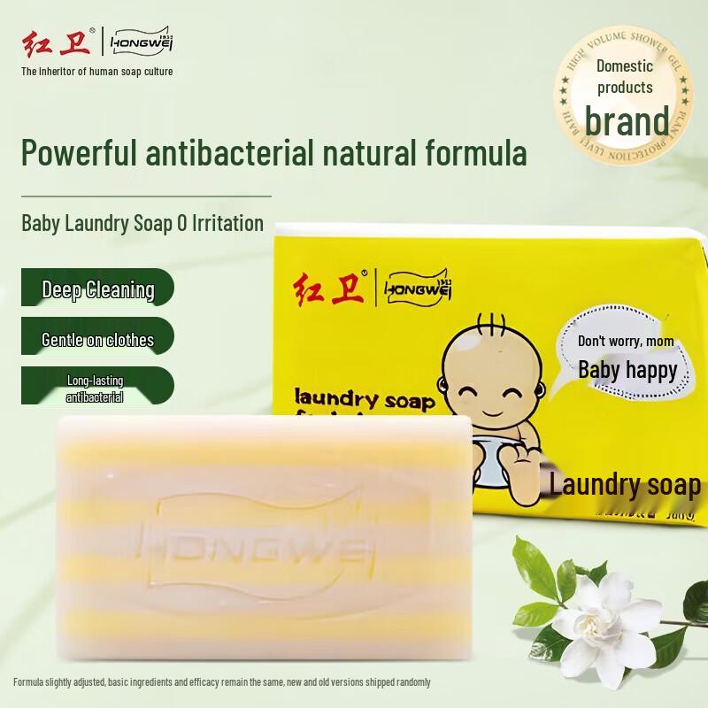 Hongwei Baby & Infant Laundry Soap