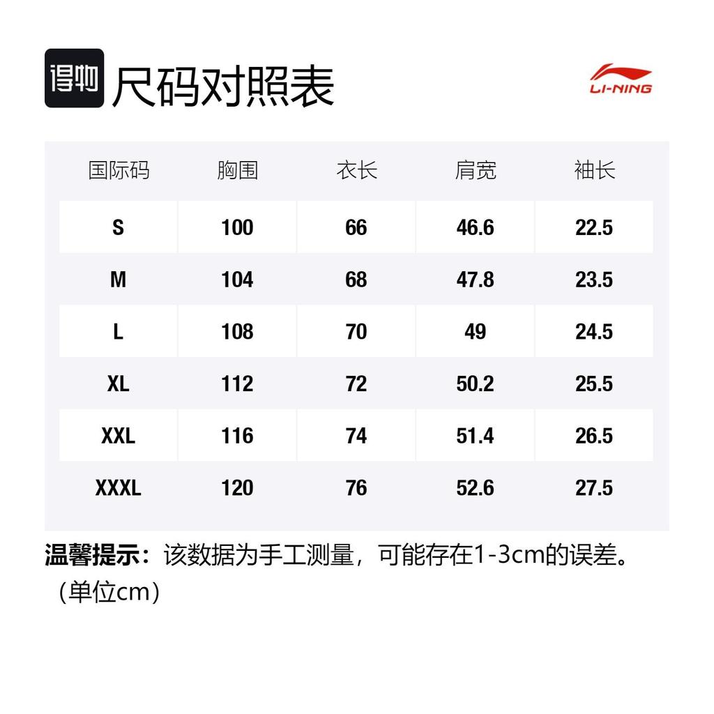 Li Ning Sports Basketball Collection T Shirts Men's Kingfisher Green Crew Neck Moderate Straight Fit AHSR909-3