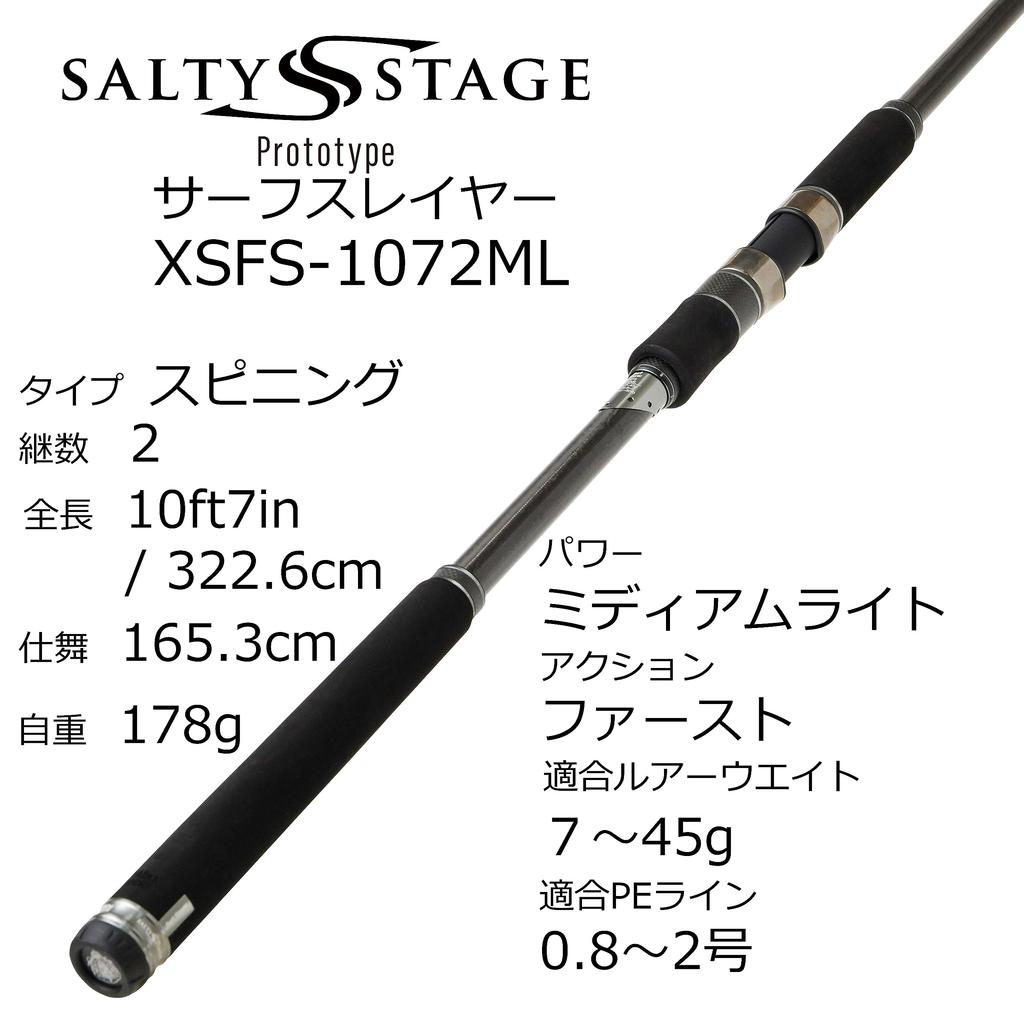 Surf Game Rod Spinning Salty Stage Prototype Surf Slayer XSFS-1072ML