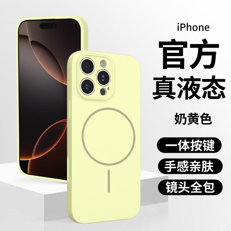 Liquid Silicone Magnetic Phone Case Suitable IPhone 17 Promax Simple Precise Hole Apple Anti Fingerprint Protective