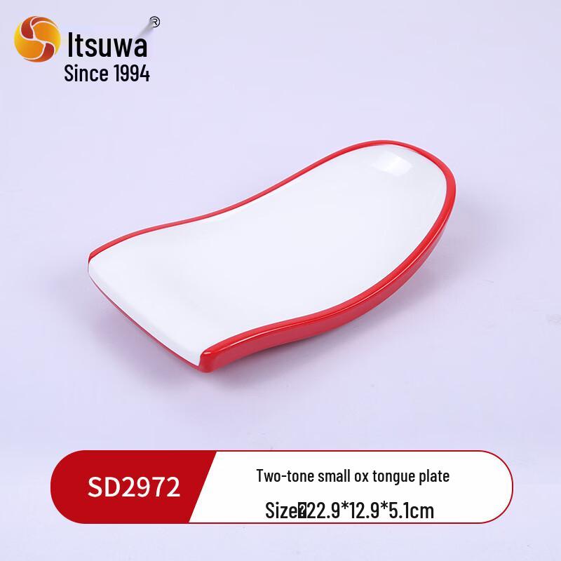 

WUHE Melamine Cartoon Ox-Tongue Serving Plate Set