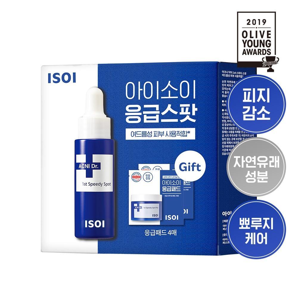 Isoi [Emergency Spot] Isoi Acni Doctor 1st Speedy Spot 14ml Plan  + 4 Emergency Soothing Pads 