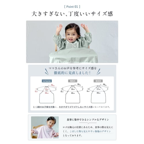 Ra kuras Måltidsforkle, Lange ermer, Vannavstøtende [Holder klær flekkfrie og lett å rengjøre], Babyforkle med duk og snøring, [Co-De