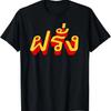 Farang T-Shirt
