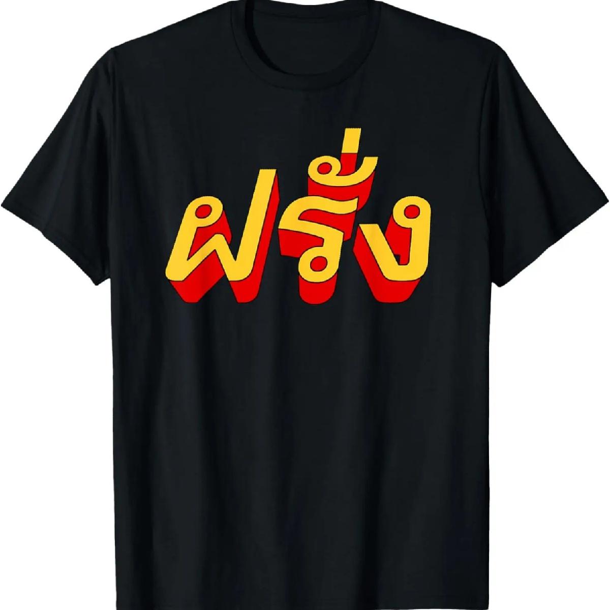 

Farang T-Shirt XXXXXL різнокольоровий
