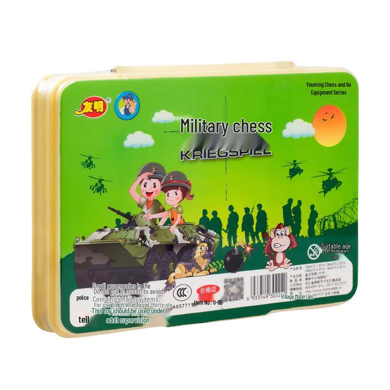 Youming Large Boxed Military Chess Set