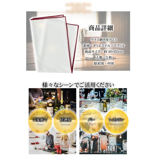 AZure Glass Cleaning Cloths, Set of 3, Microfiber, Approx. 46 X 60 Cm