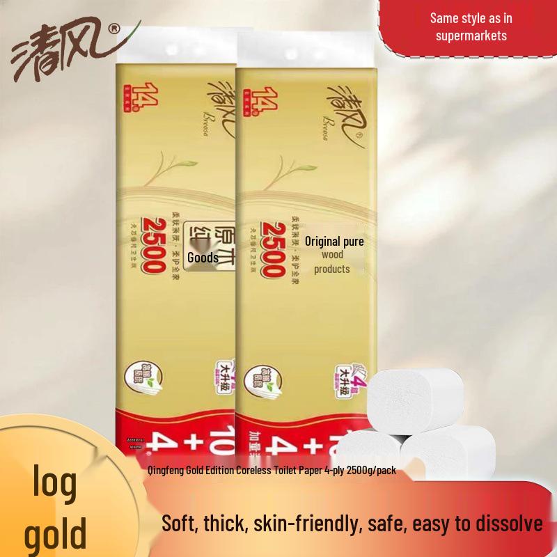Gold-Wrapped Coreless 4-Ply Toilet Paper, Solid Wood, 2500g, Household Economical Pack, Gentle Breeze Scent, Long Strip Design.