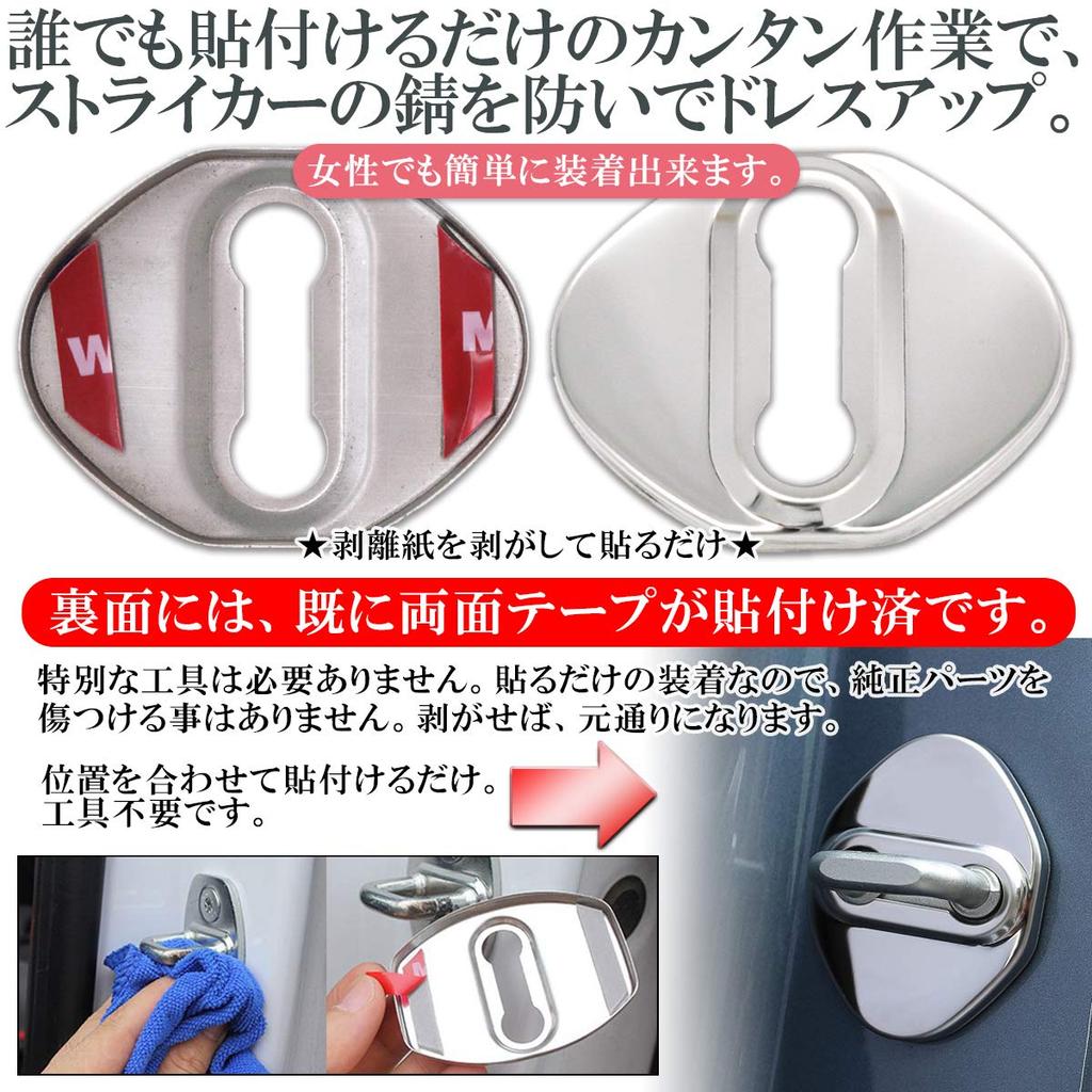 Negesu Suzuki SUZUKI No Logo Door Striker Cover Stainless Steel Type:A Gold