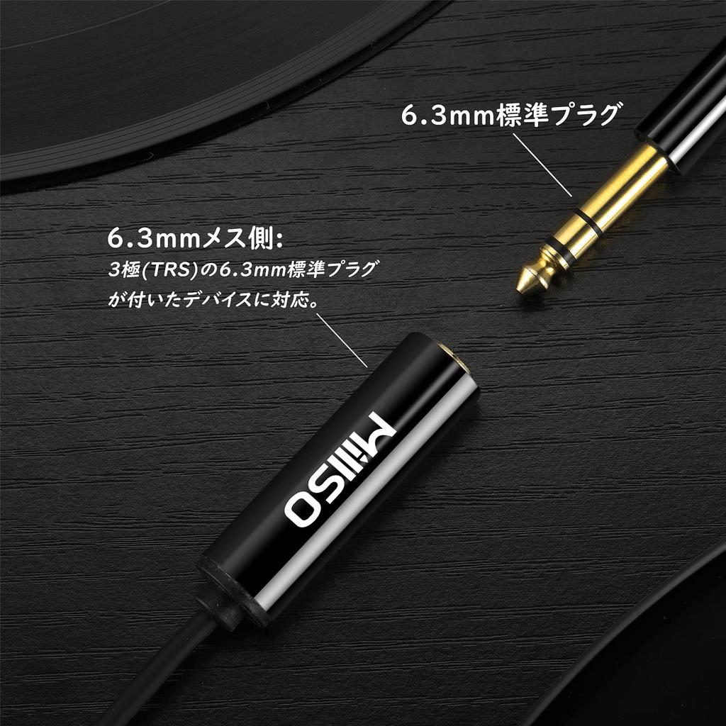 MillSO Audio Adapter 6.35mm to 3.5mm Black MS-A63
