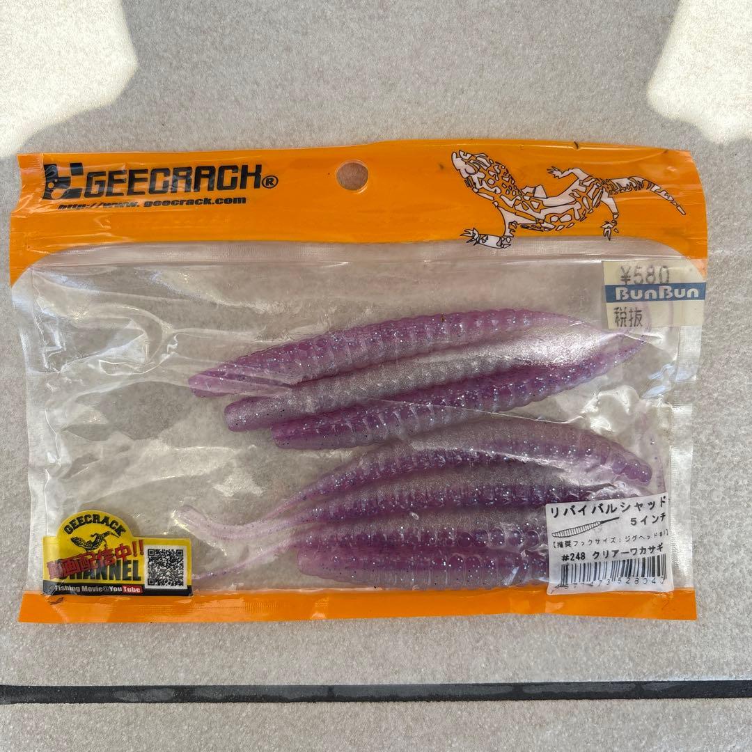 Used GECRACK Revival Coral Purple Black Bass