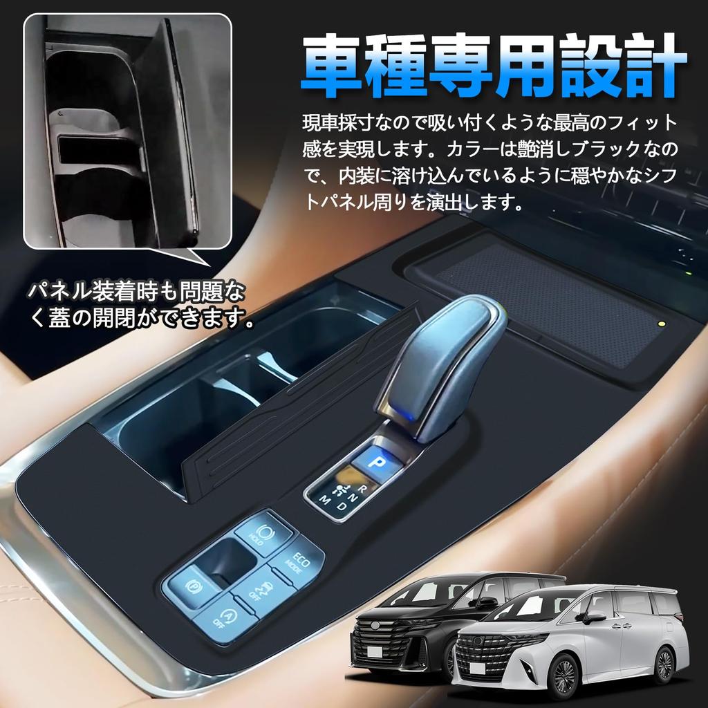 TELLIKA Shift Panel Rubber Mat Cover for Toyota 1 and Interior Car Custom Parts Vehicles Equipped with Alphard/Vellfire (40 Series), Piece,