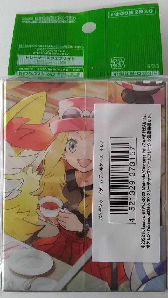POKEMON Card Game Deck Case "Serena